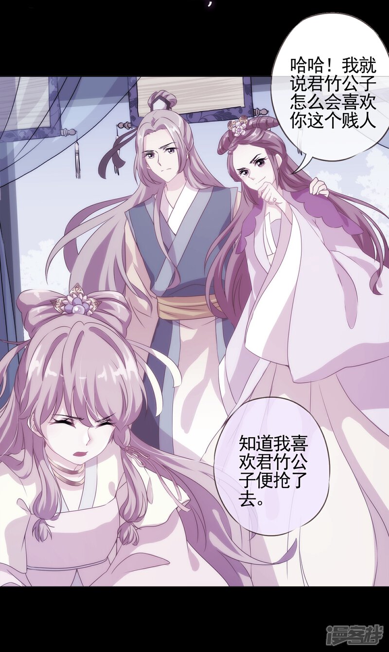 《哦，我的宠妃大人》预告 第3页