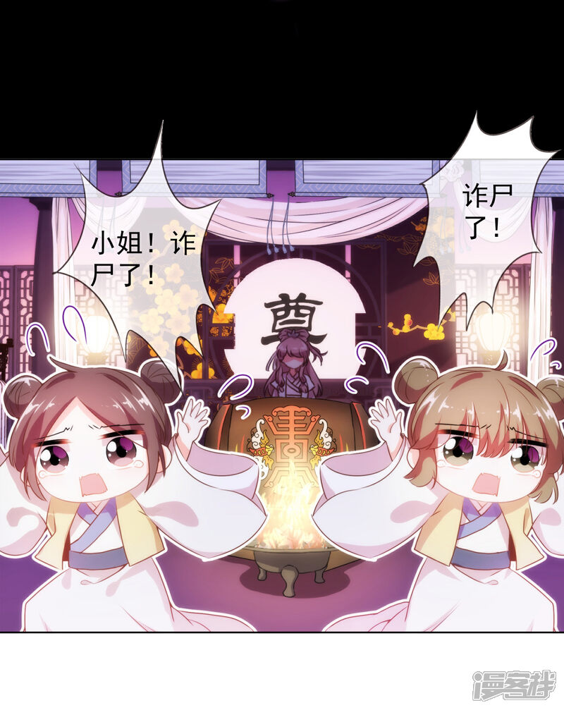 《哦，我的宠妃大人》预告 第5页