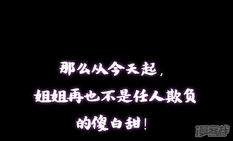 《哦，我的宠妃大人》预告 第8页