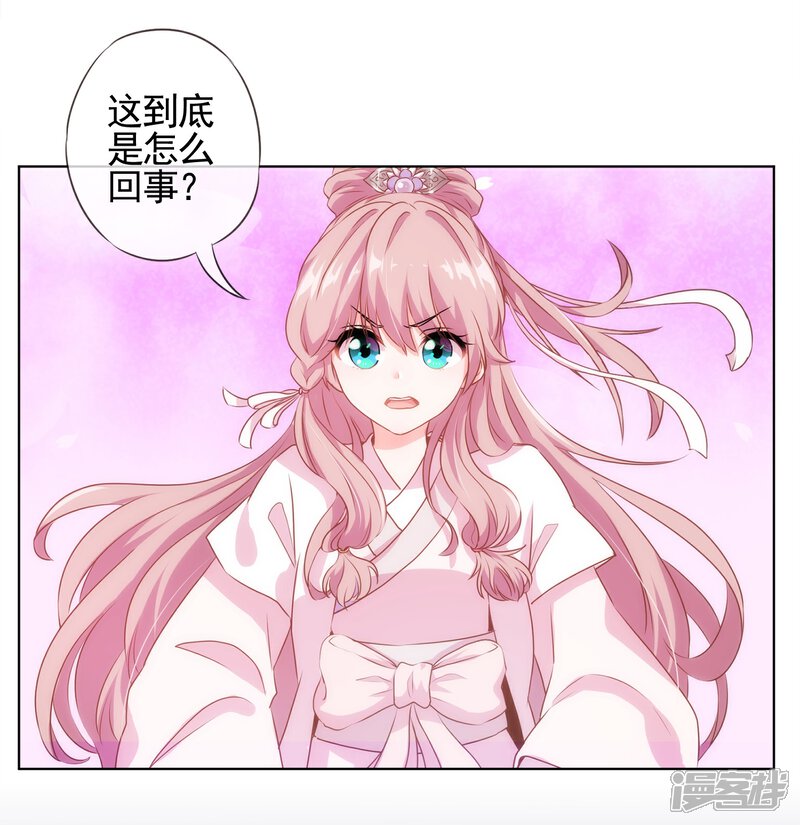 《哦，我的宠妃大人》第1话 穿越到棺材里了！ 第13页