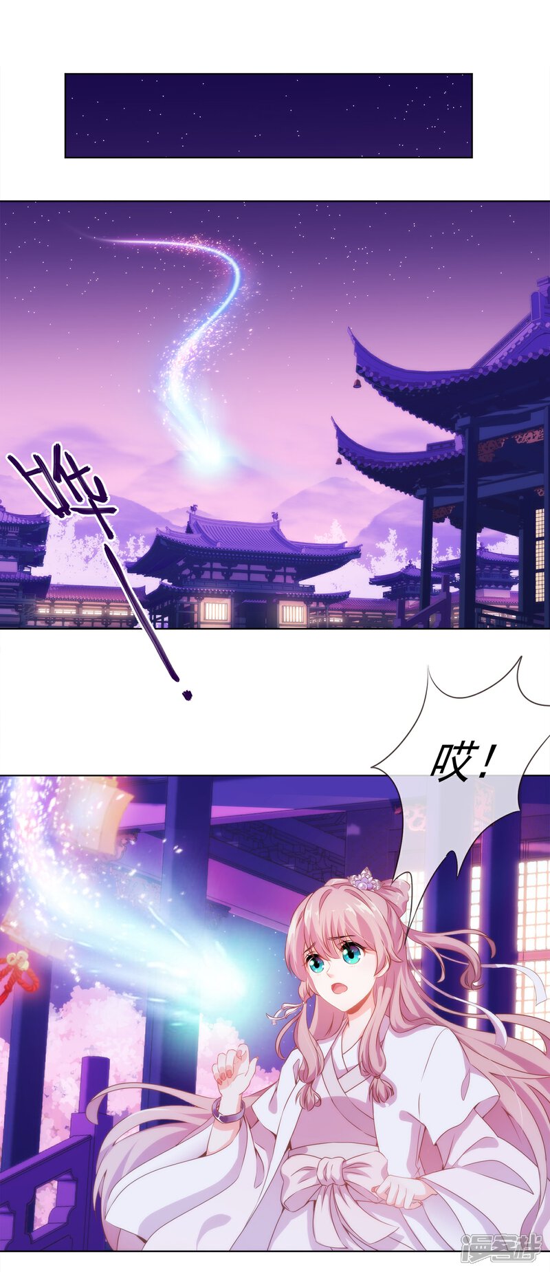 《哦，我的宠妃大人》第1话 穿越到棺材里了！ 第19页