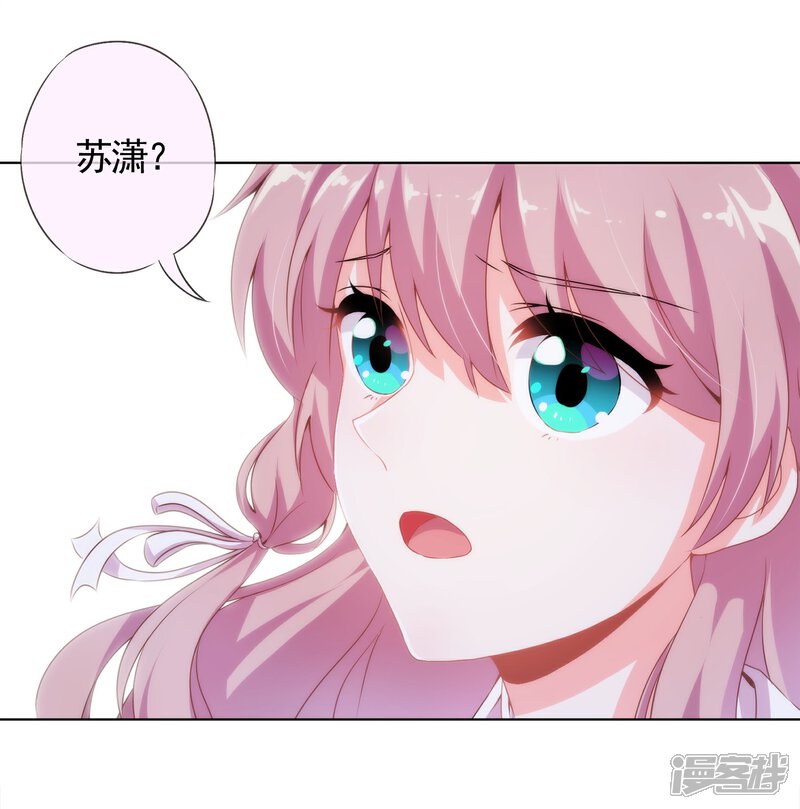 《哦，我的宠妃大人》第1话 穿越到棺材里了！ 第21页