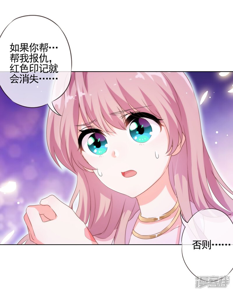 《哦，我的宠妃大人》第1话 穿越到棺材里了！ 第29页