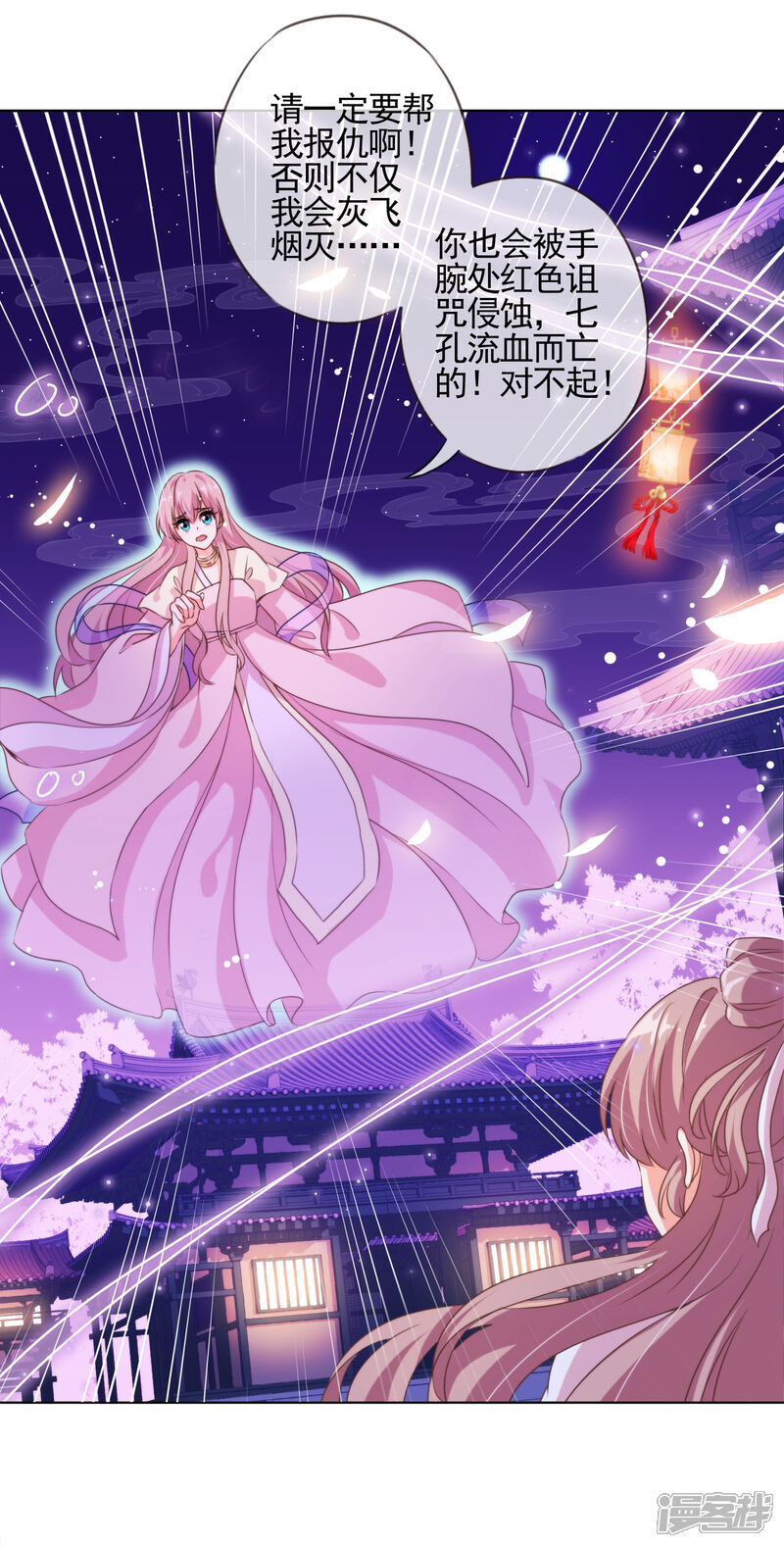 《哦，我的宠妃大人》第1话 穿越到棺材里了！ 第36页