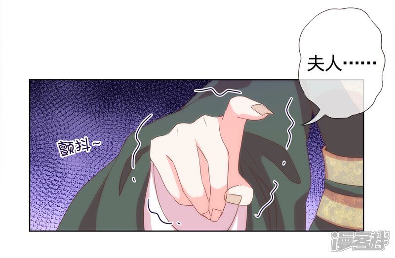 《哦，我的宠妃大人》第1话 穿越到棺材里了！ 第42页