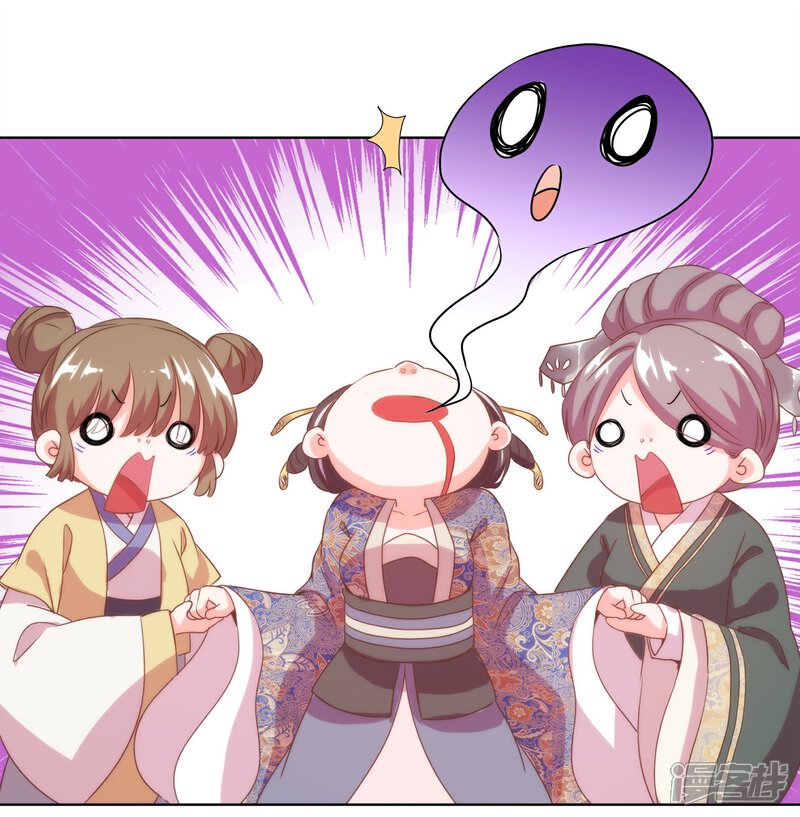 《哦，我的宠妃大人》第1话 穿越到棺材里了！ 第46页