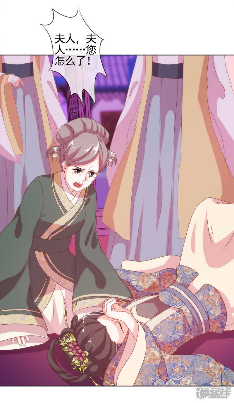 《哦，我的宠妃大人》第1话 穿越到棺材里了！ 第47页