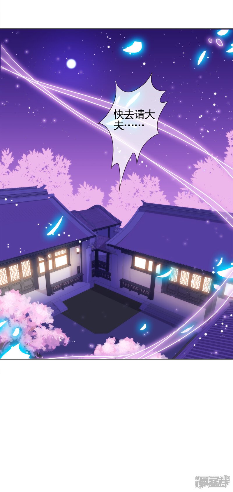 《哦，我的宠妃大人》第1话 穿越到棺材里了！ 第49页