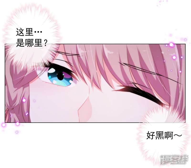 《哦，我的宠妃大人》第1话 穿越到棺材里了！ 第5页