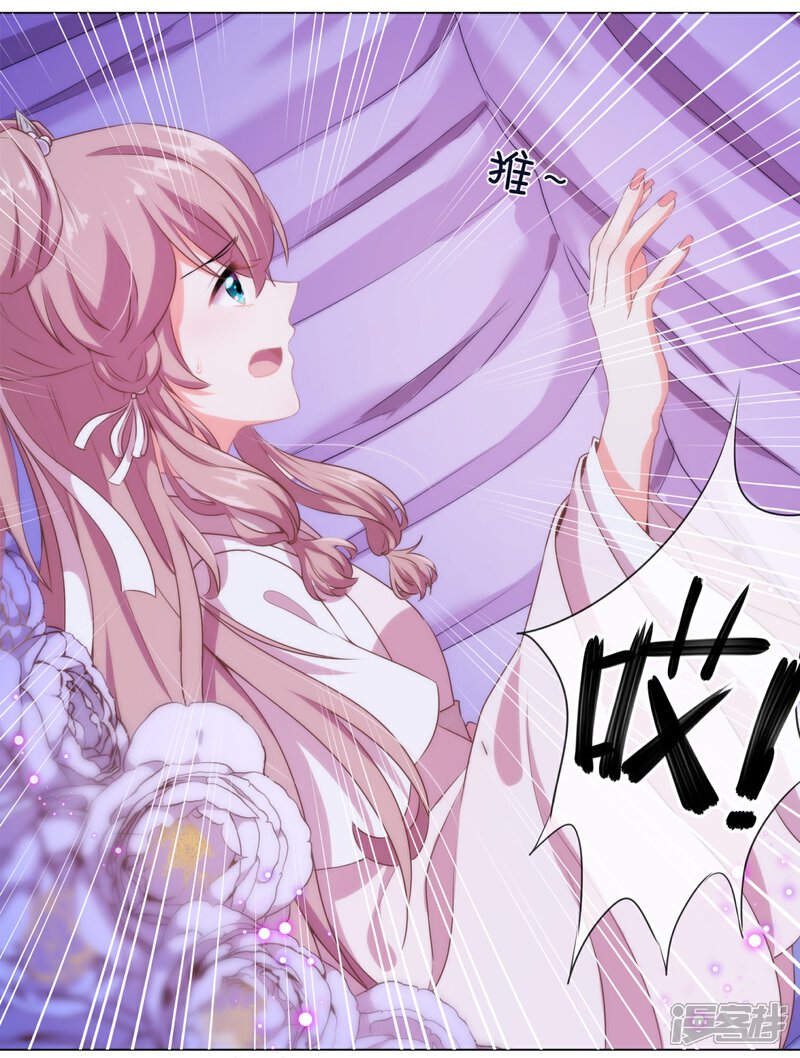 《哦，我的宠妃大人》第1话 穿越到棺材里了！ 第6页