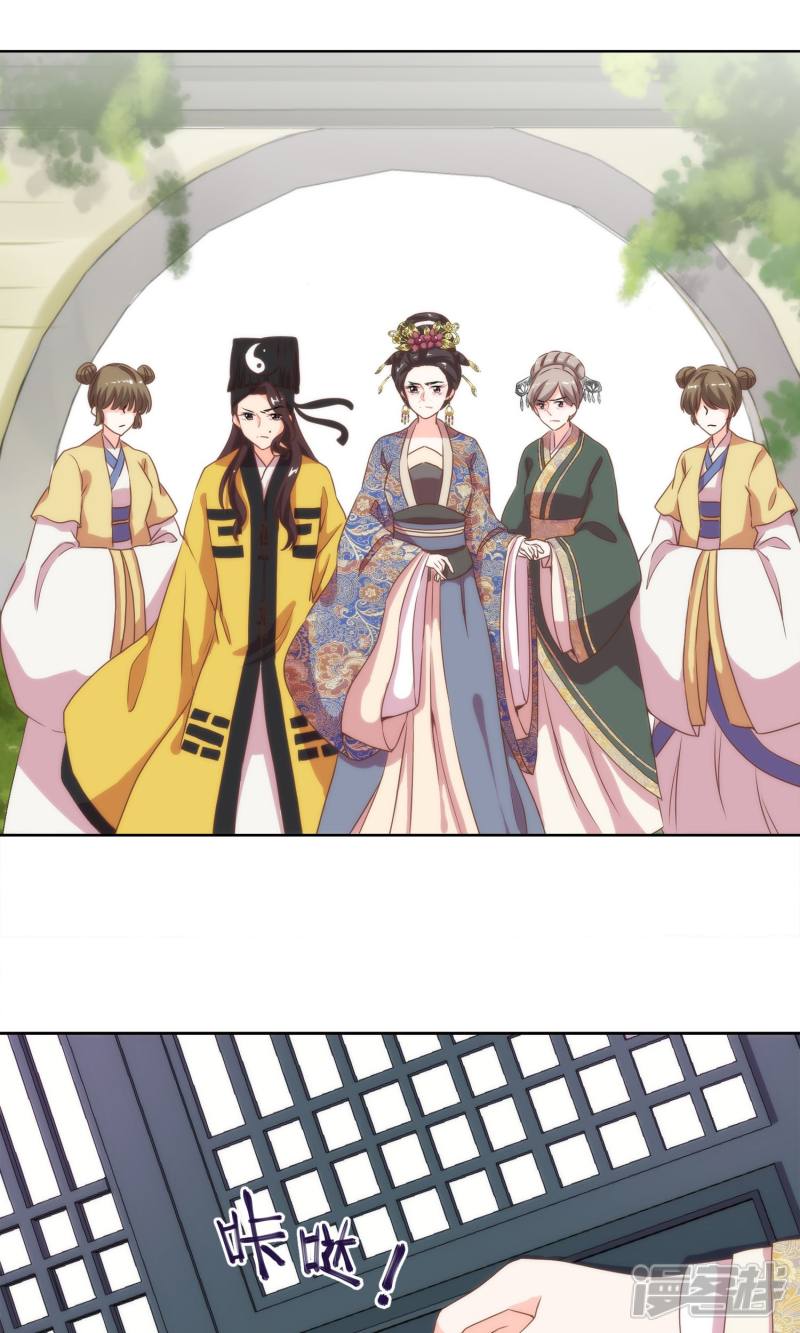 《哦，我的宠妃大人》第3话 捉妖记 第6页