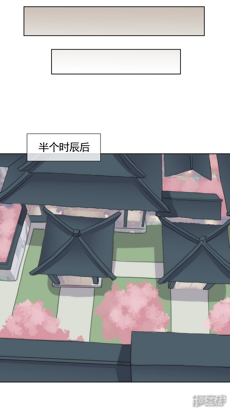 《哦，我的宠妃大人》第2话 嫡母有毒 第17页