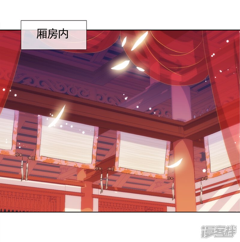 《哦，我的宠妃大人》第2话 嫡母有毒 第2页