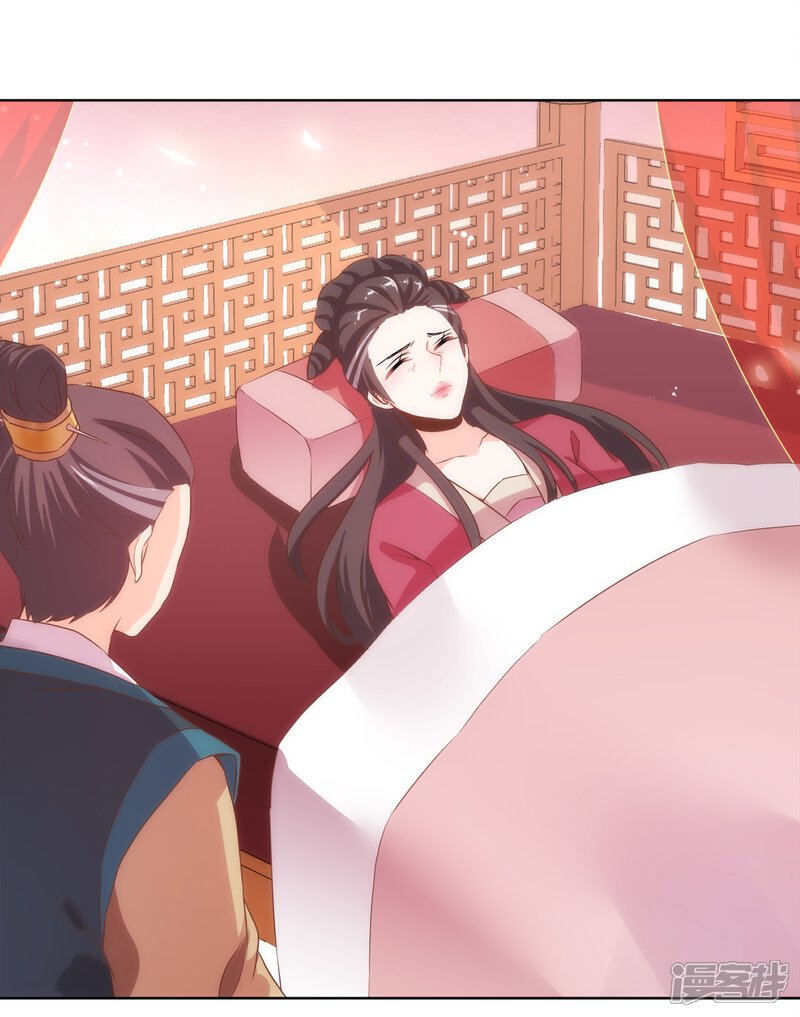 《哦，我的宠妃大人》第2话 嫡母有毒 第3页