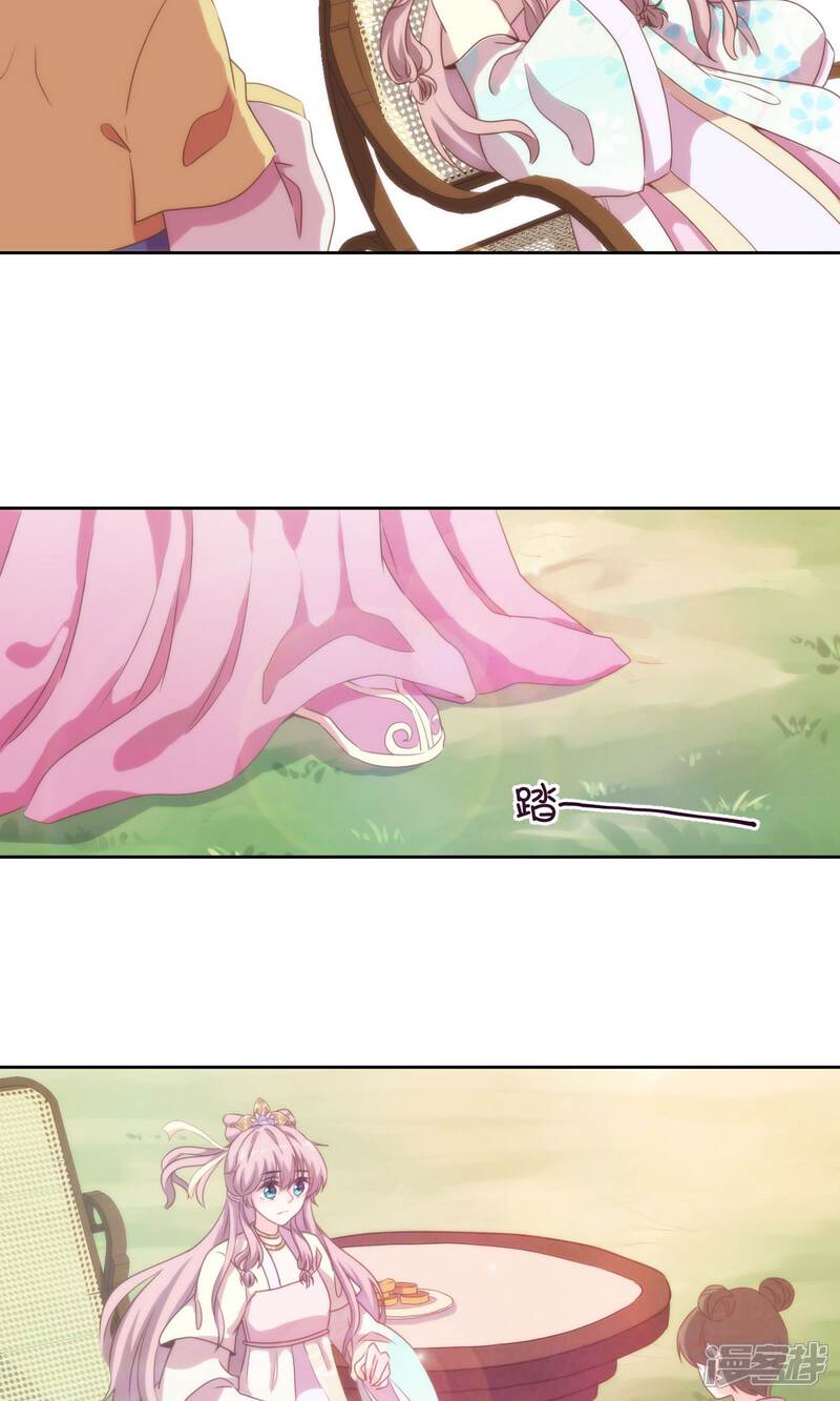 《哦，我的宠妃大人》第5话 携款跑路 第11页
