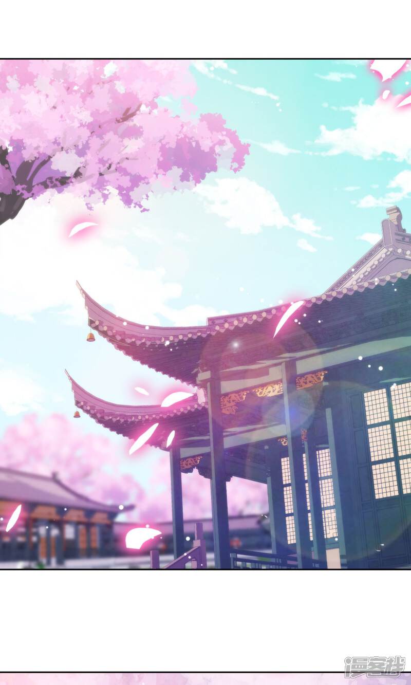 《哦，我的宠妃大人》第5话 携款跑路 第2页