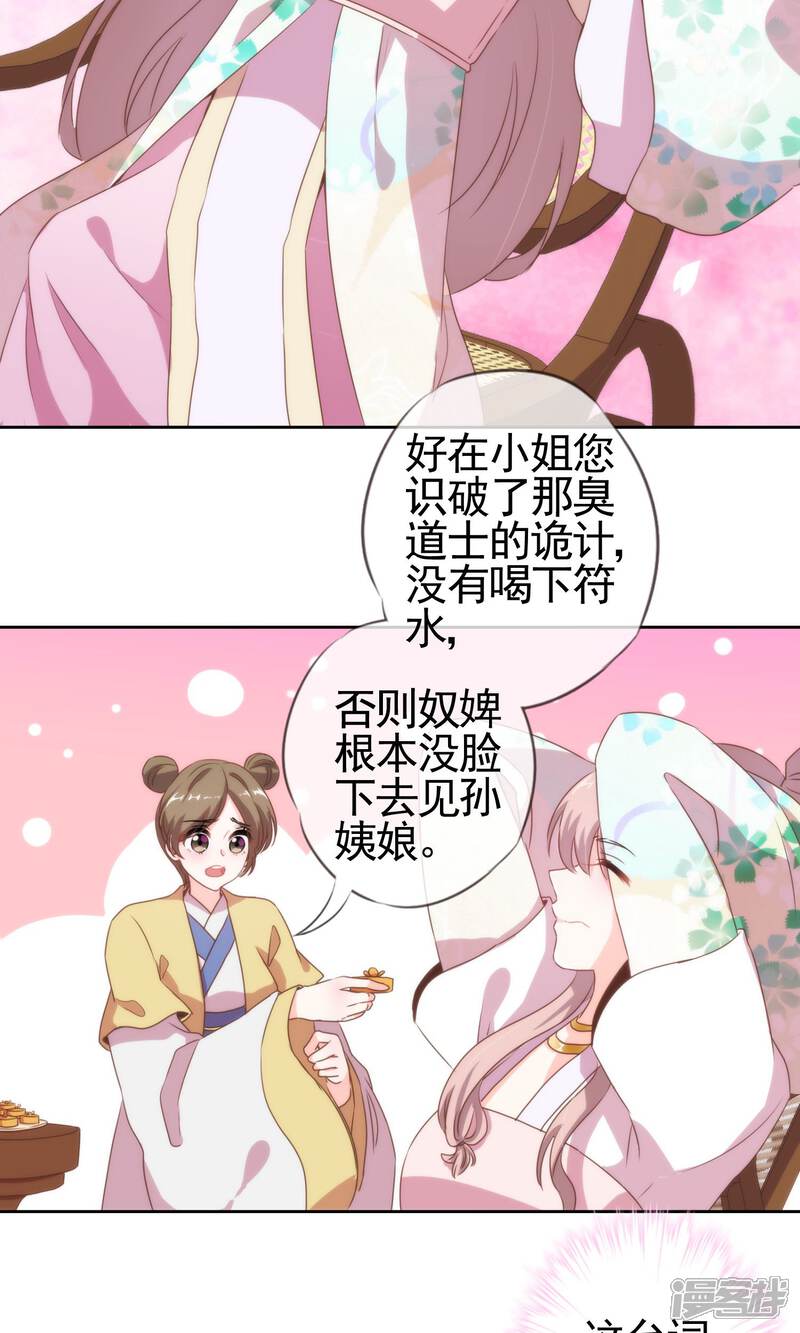 《哦，我的宠妃大人》第5话 携款跑路 第4页