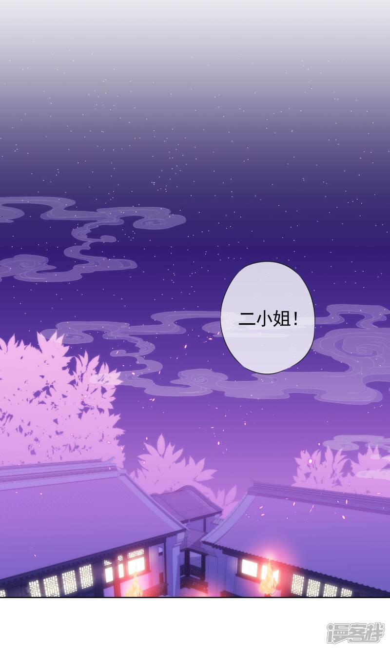 《哦，我的宠妃大人》第6话 小妾好大胆 第13页