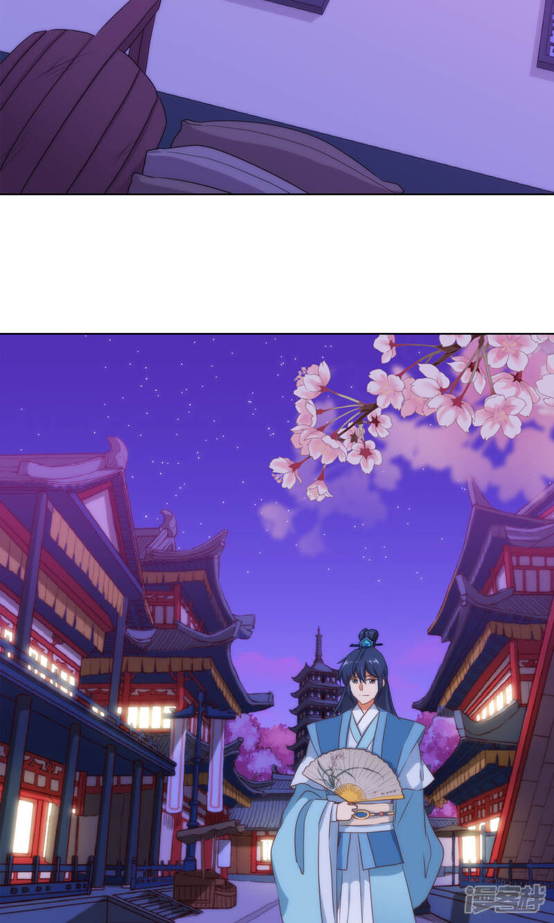 《哦，我的宠妃大人》第8话 活捉小妾一只 第5页