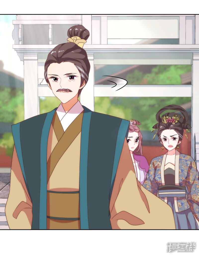 《哦，我的宠妃大人》第14话 和尚月老 第16页