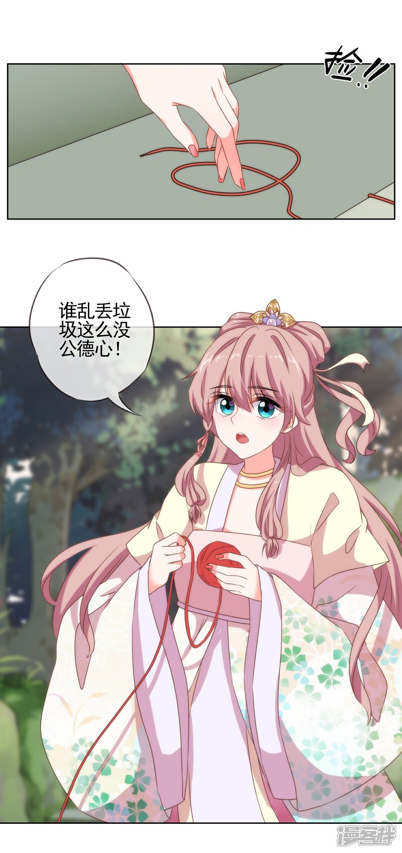 《哦，我的宠妃大人》第14话 和尚月老 第24页