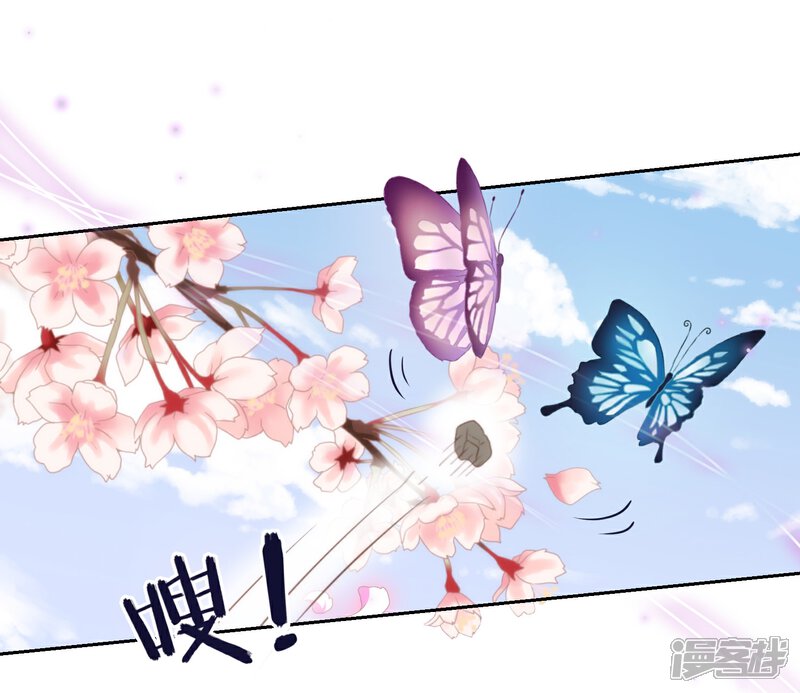 《哦，我的宠妃大人》第19话 二小姐犯病了！ 第13页
