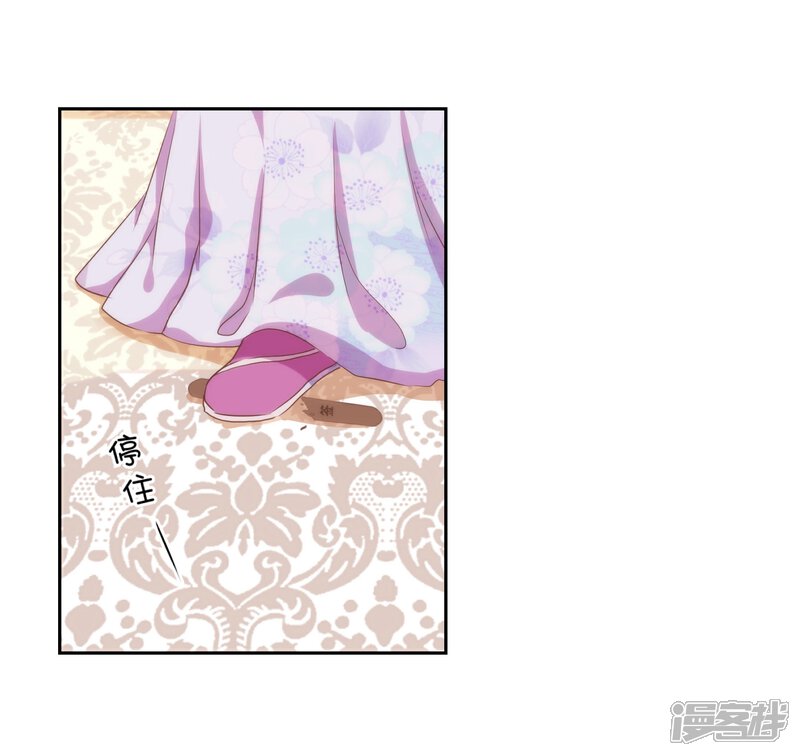 《哦，我的宠妃大人》第19话 二小姐犯病了！ 第6页