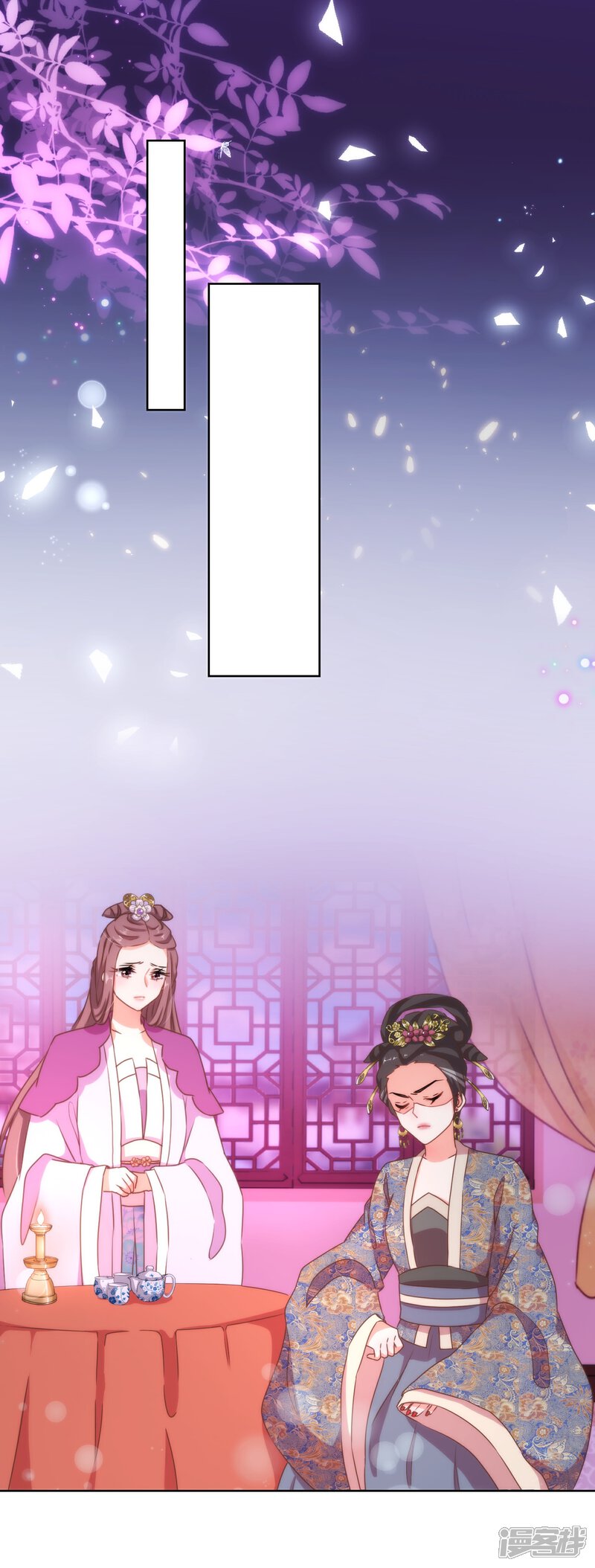 《哦，我的宠妃大人》第21话 要命就嫁人 第2页