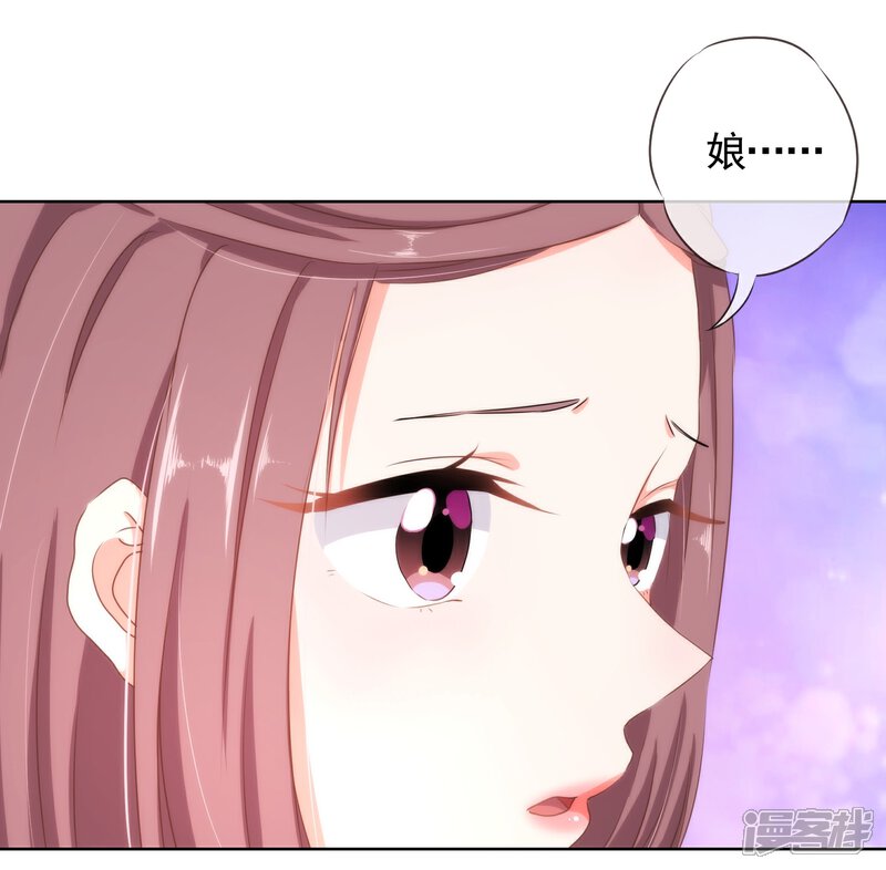 《哦，我的宠妃大人》第21话 要命就嫁人 第5页
