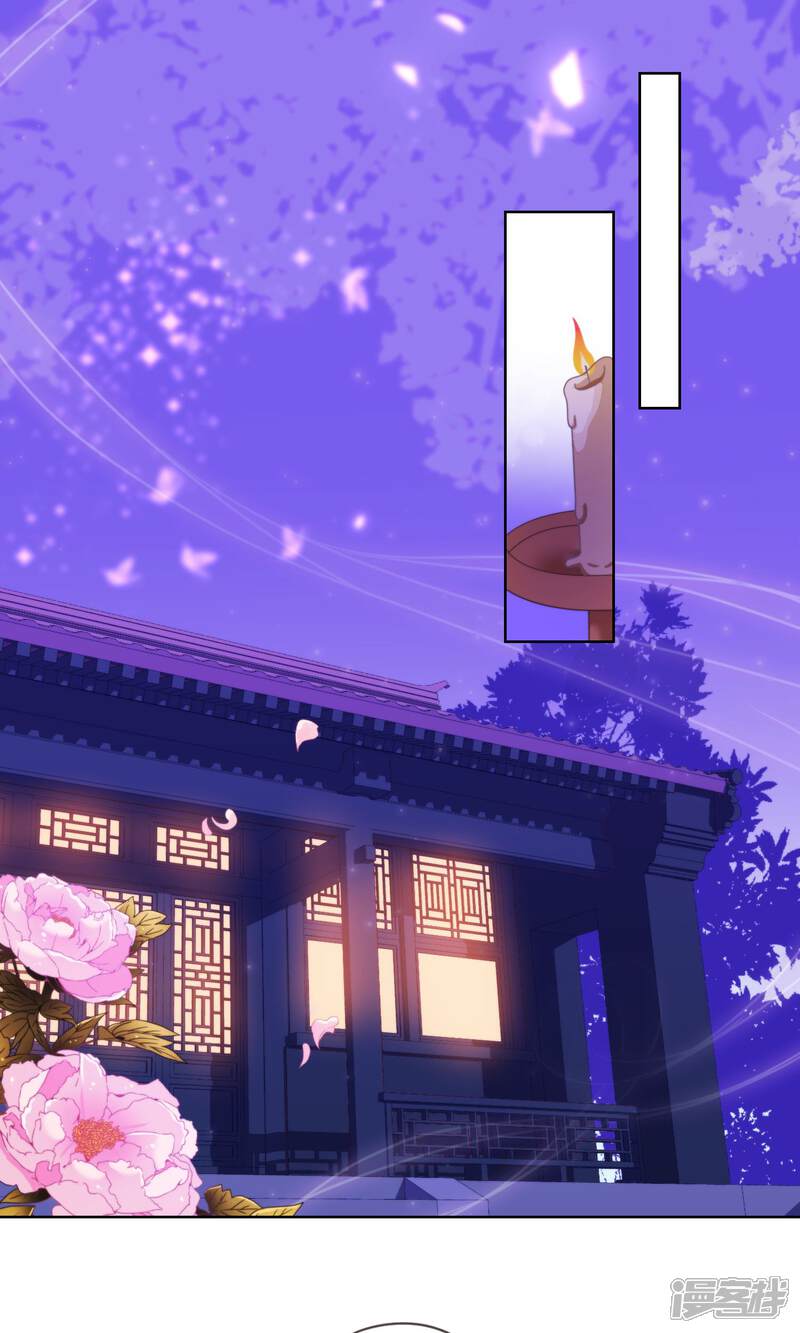 《哦，我的宠妃大人》第22话 绝对不能嫁给变态！ 第2页