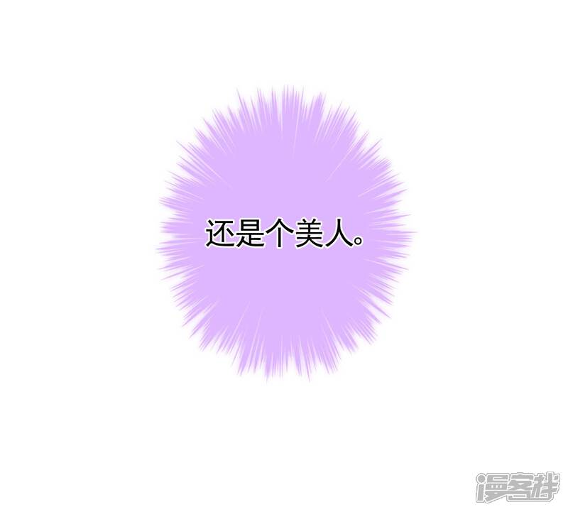 《哦，我的宠妃大人》第25话 这小妞有意思！ 第24页