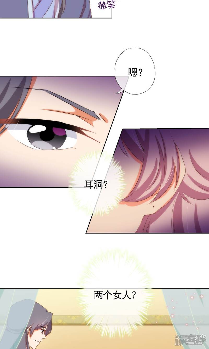 《哦，我的宠妃大人》第24话 九年义务教育毕业 第13页