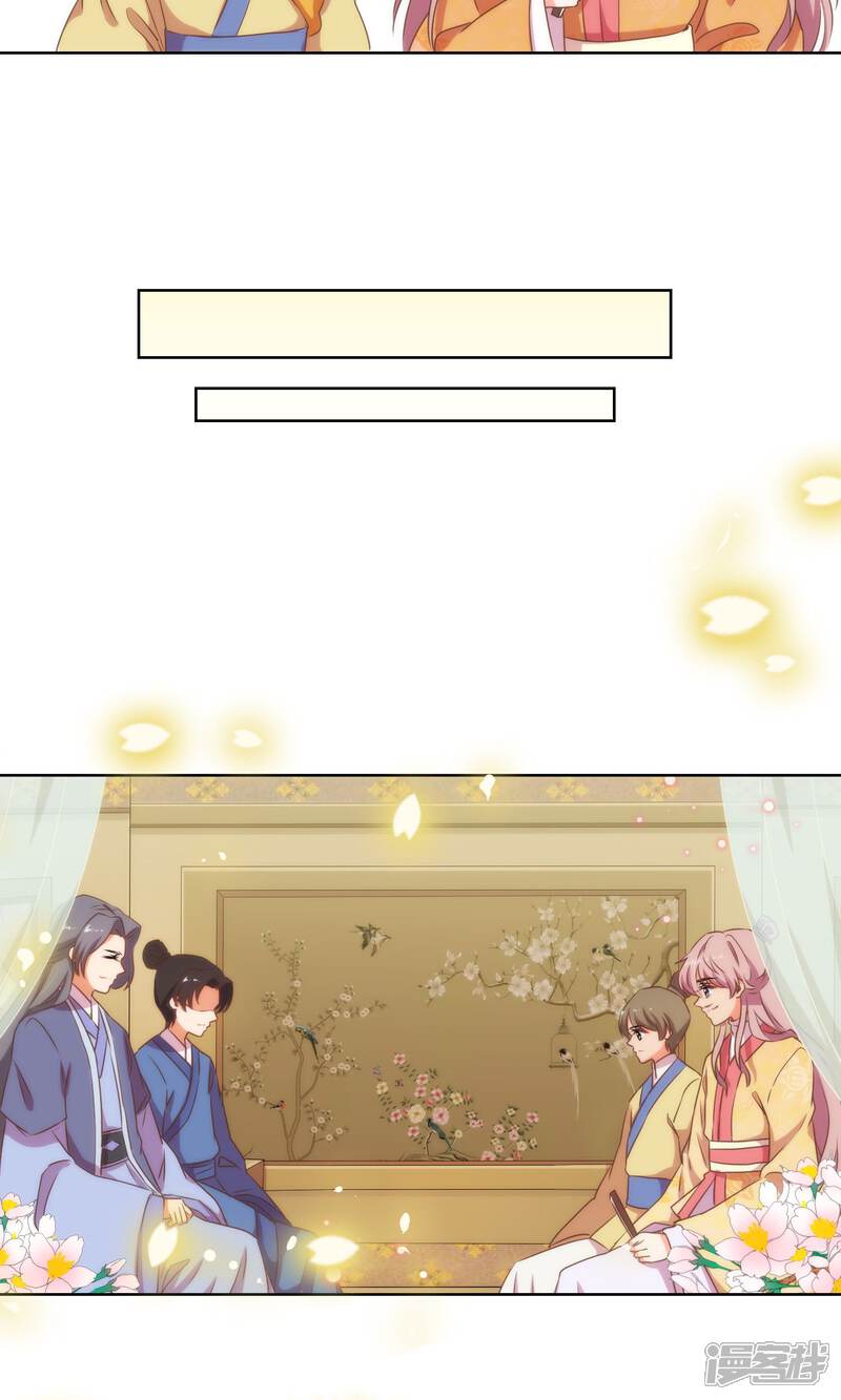 《哦，我的宠妃大人》第24话 九年义务教育毕业 第8页