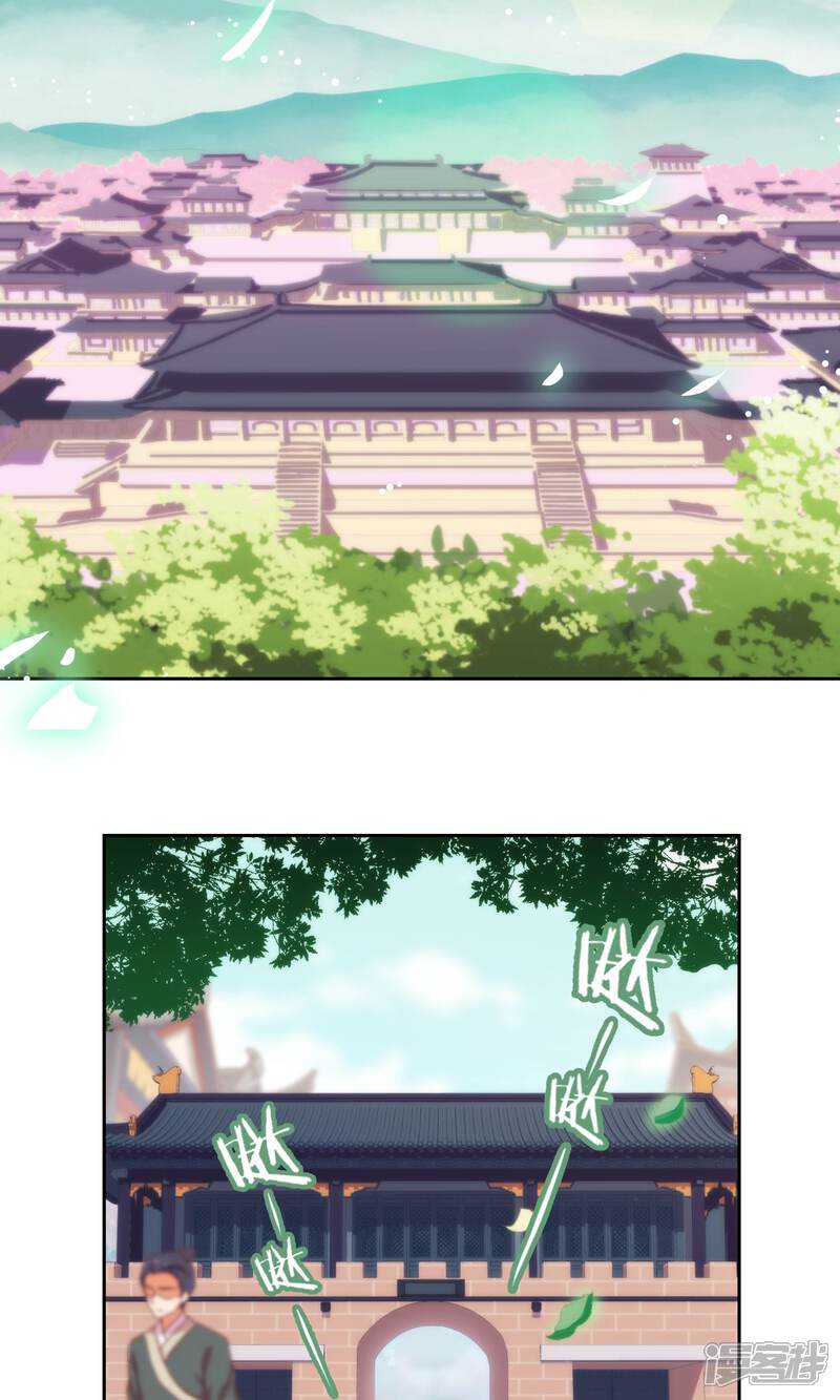 《哦，我的宠妃大人》第27话 我家丫鬟大力士 第3页