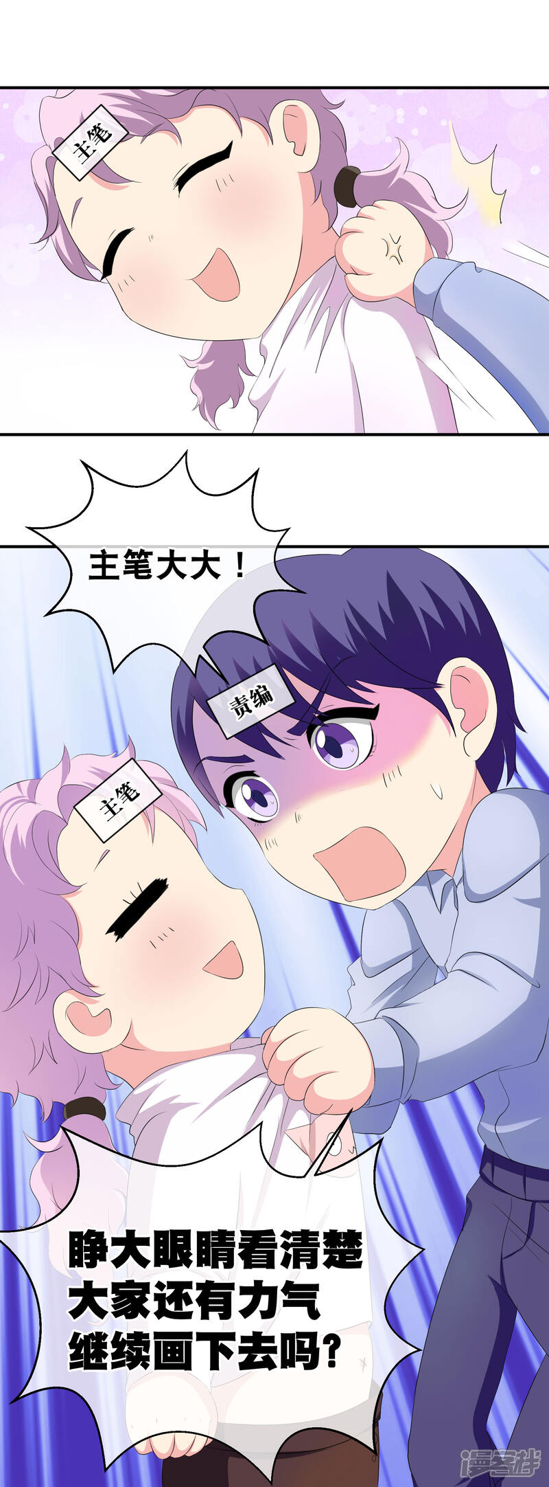 《哦，我的宠妃大人》你愿意为梦想付费吗 第16页