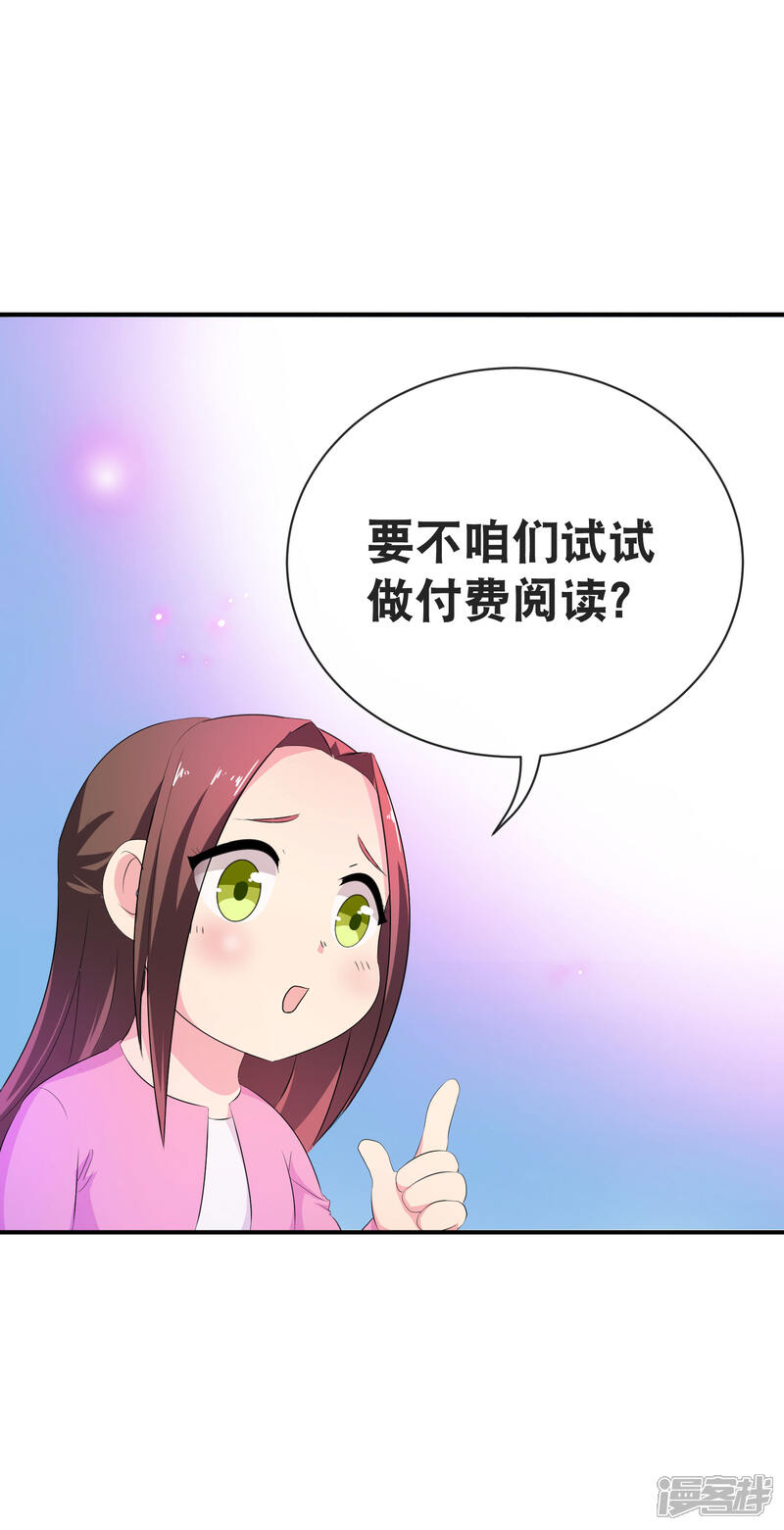 《哦，我的宠妃大人》你愿意为梦想付费吗 第22页