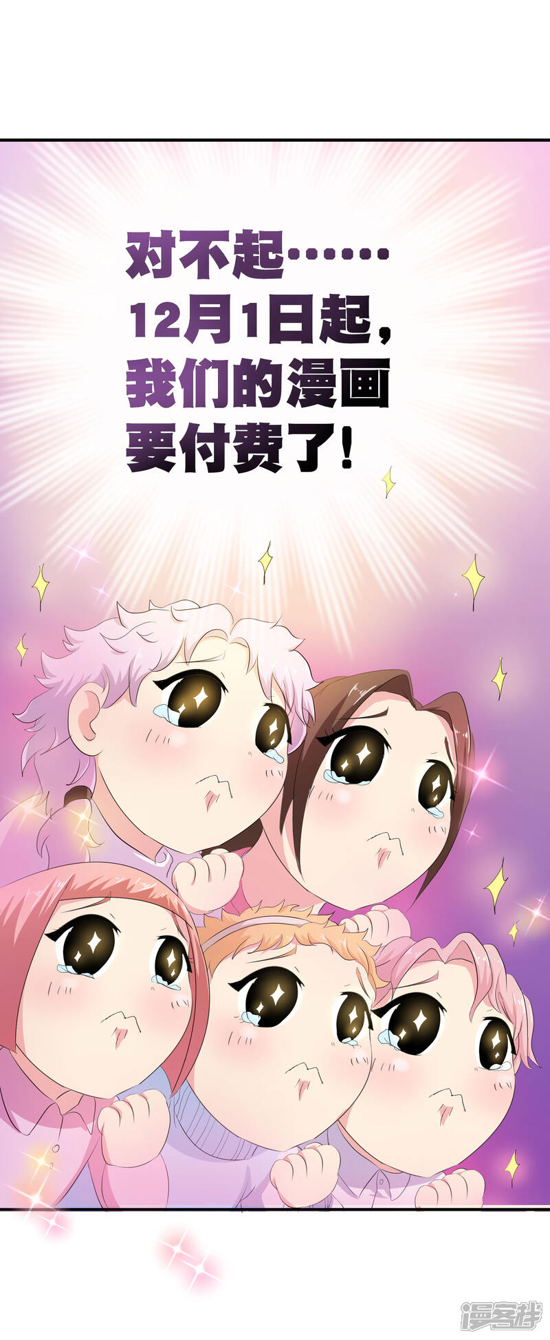 《哦，我的宠妃大人》你愿意为梦想付费吗 第32页