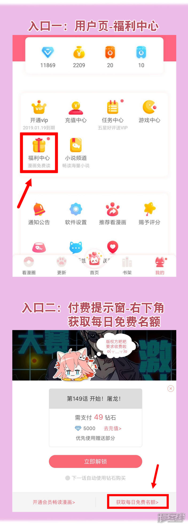 《哦，我的宠妃大人》你愿意为梦想付费吗 第38页