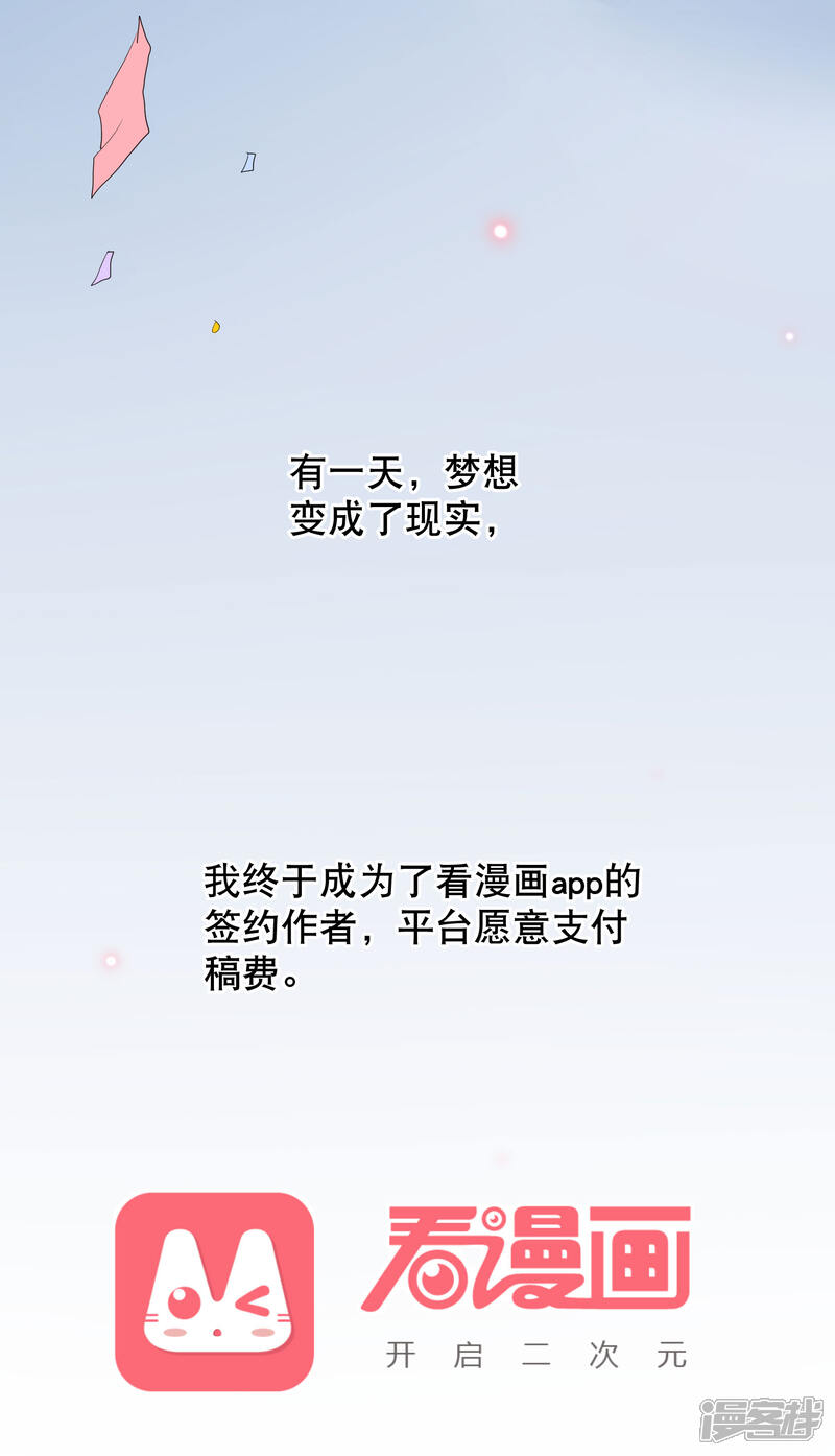 《哦，我的宠妃大人》你愿意为梦想付费吗 第7页