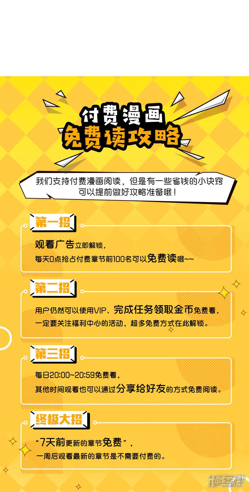 《哦，我的宠妃大人》第28话 我的初恋找来了！ 第24页