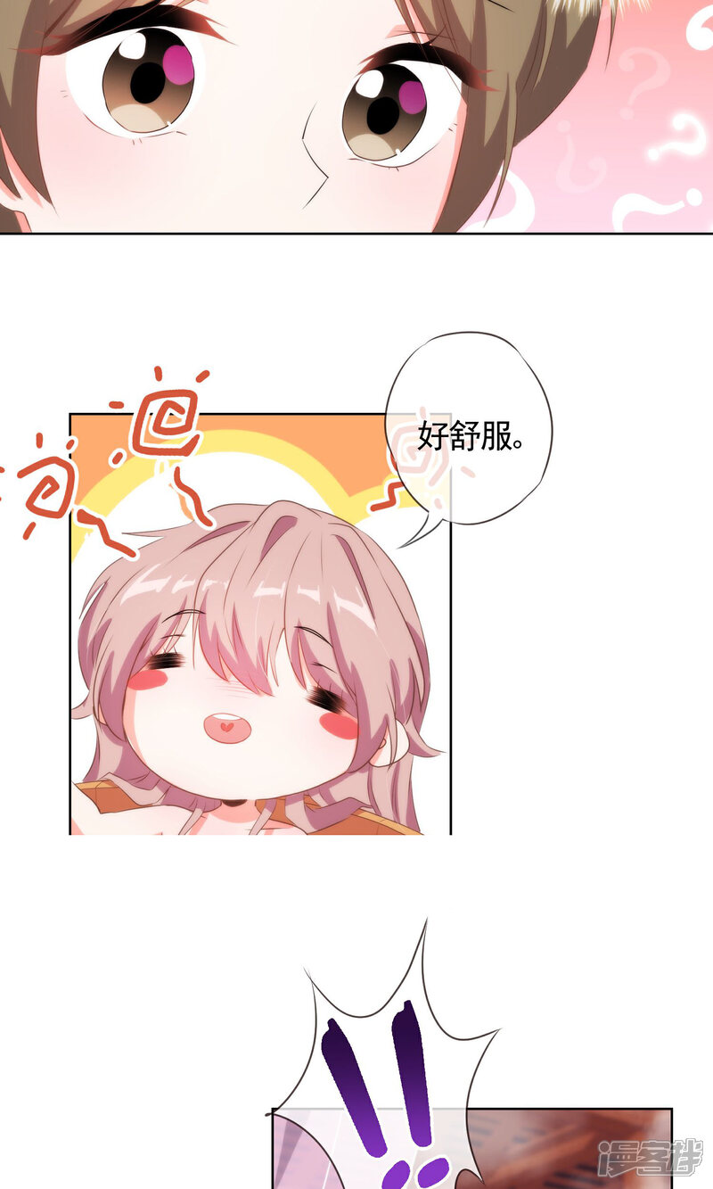 《哦，我的宠妃大人》第28话 我的初恋找来了！ 第5页