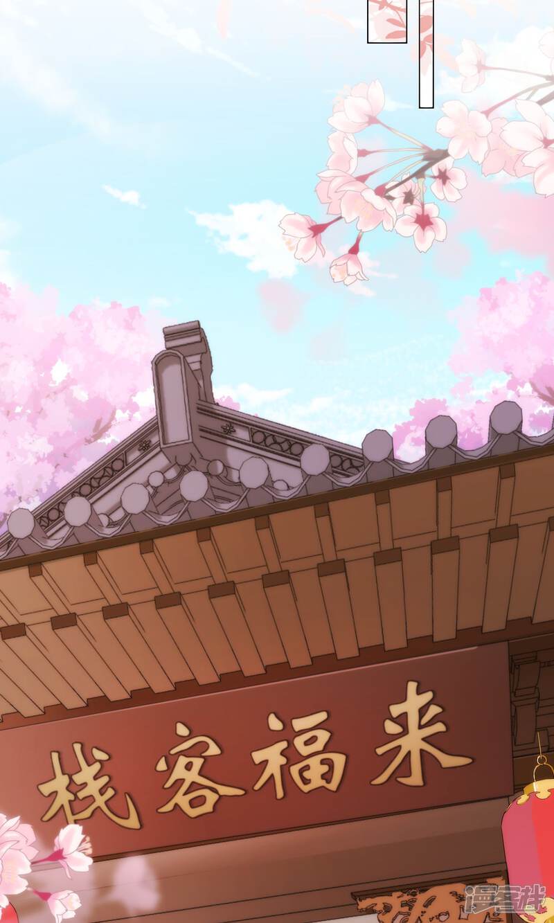 《哦，我的宠妃大人》第31话 太美了有罪！ 第12页