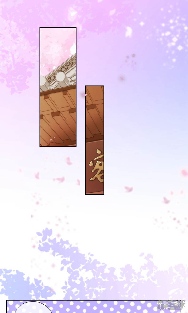 《哦，我的宠妃大人》第33话 被套路套了！ 第2页