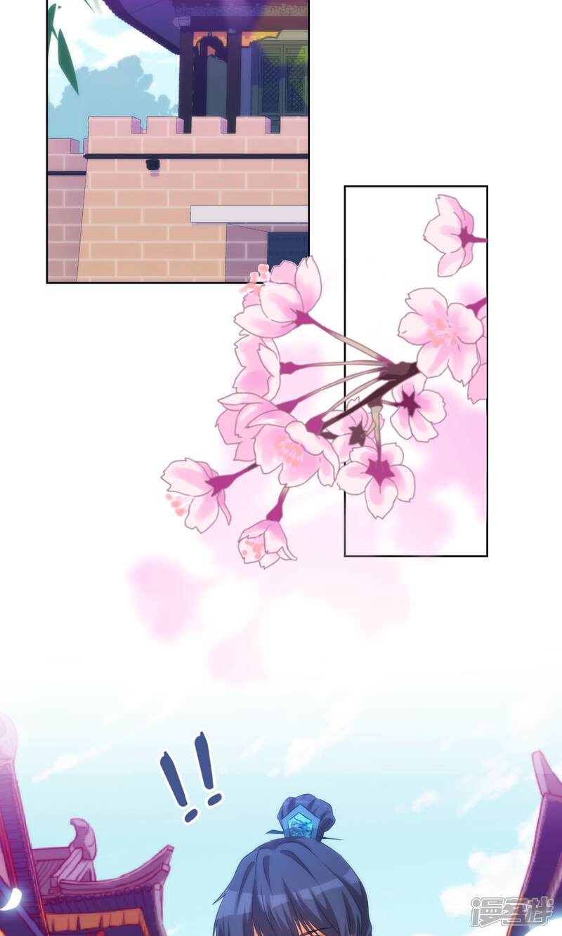 《哦，我的宠妃大人》第35话 未婚妻变流浪狗？ 第15页