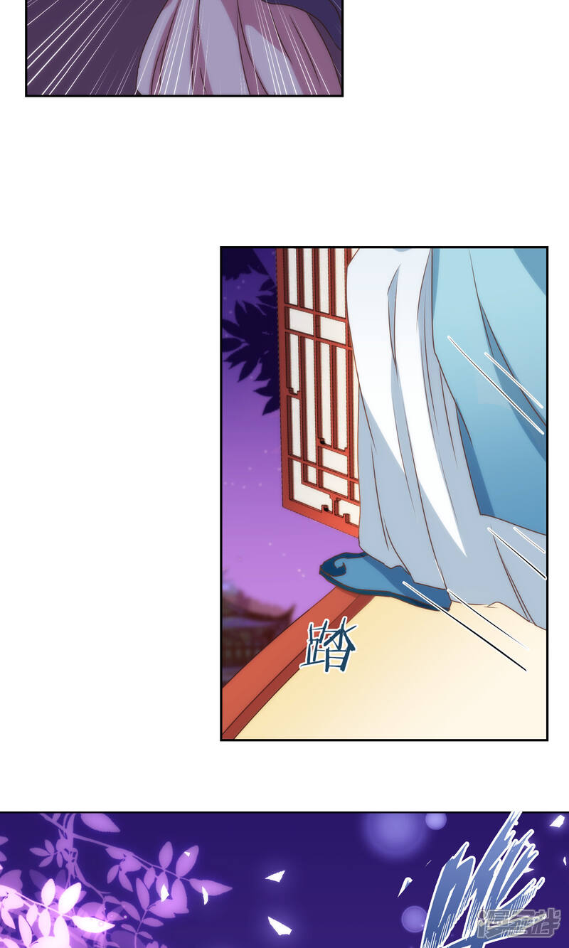 《哦，我的宠妃大人》第37话 见风使舵本尊 第20页