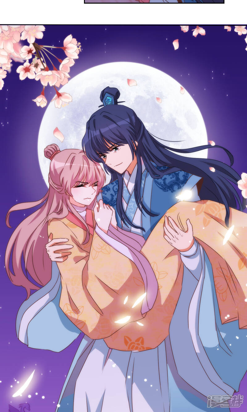 《哦，我的宠妃大人》第37话 见风使舵本尊 第23页