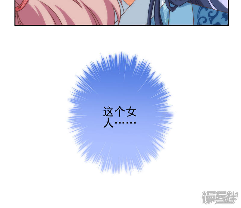 《哦，我的宠妃大人》第37话 见风使舵本尊 第28页