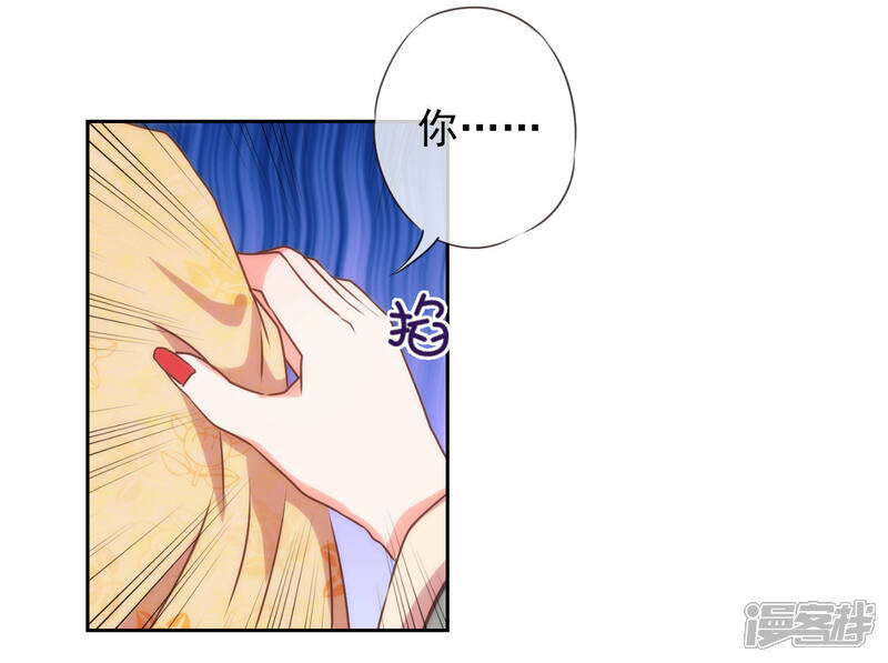 《哦，我的宠妃大人》第39话 富态回府 第17页