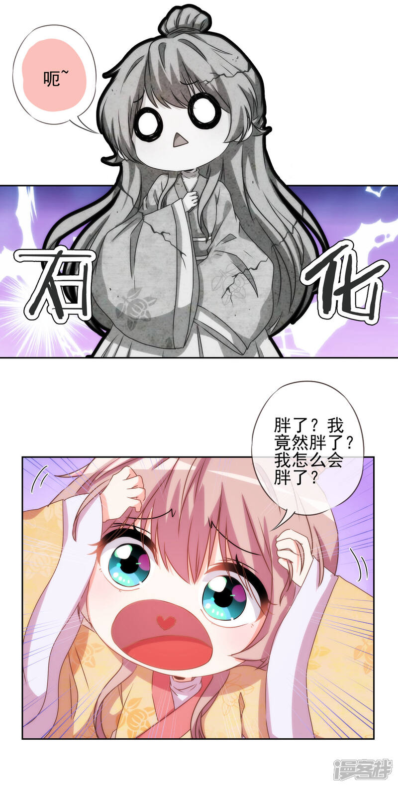 《哦，我的宠妃大人》第39话 富态回府 第5页