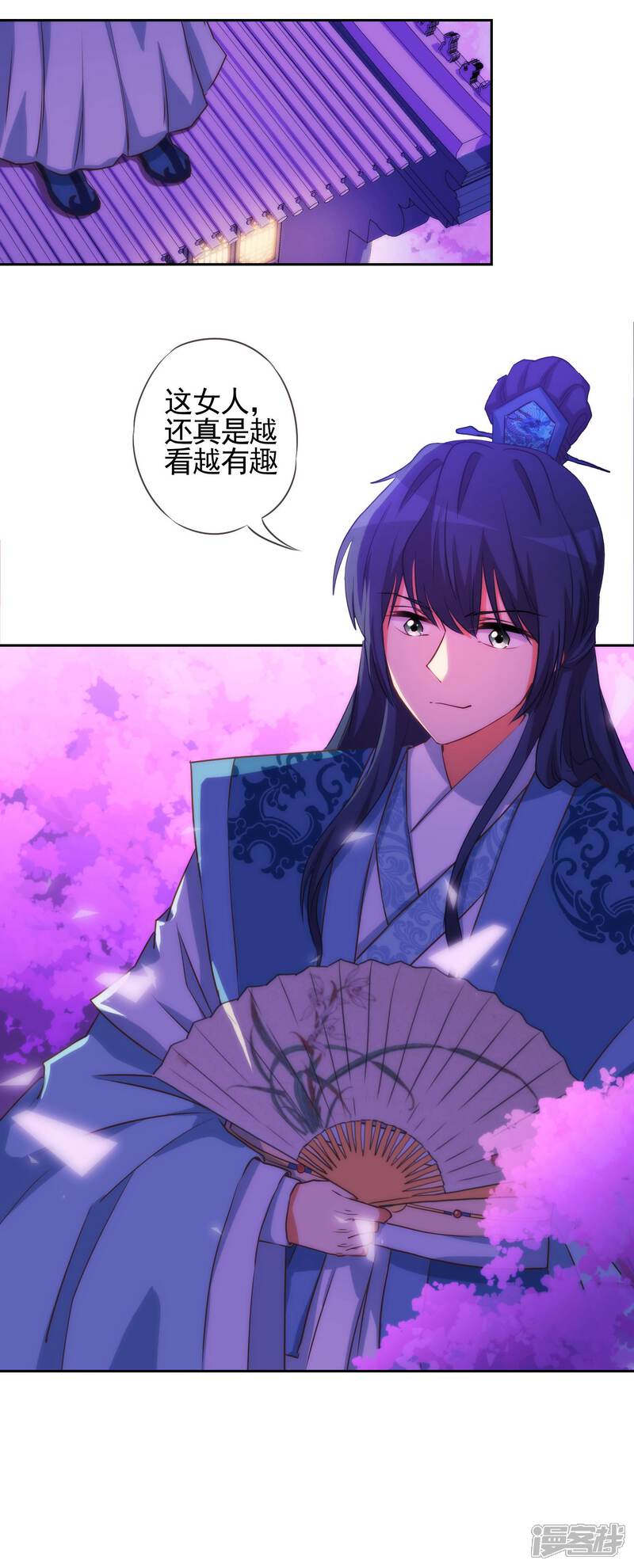 《哦，我的宠妃大人》第41话 悲惨幸福肥 第20页